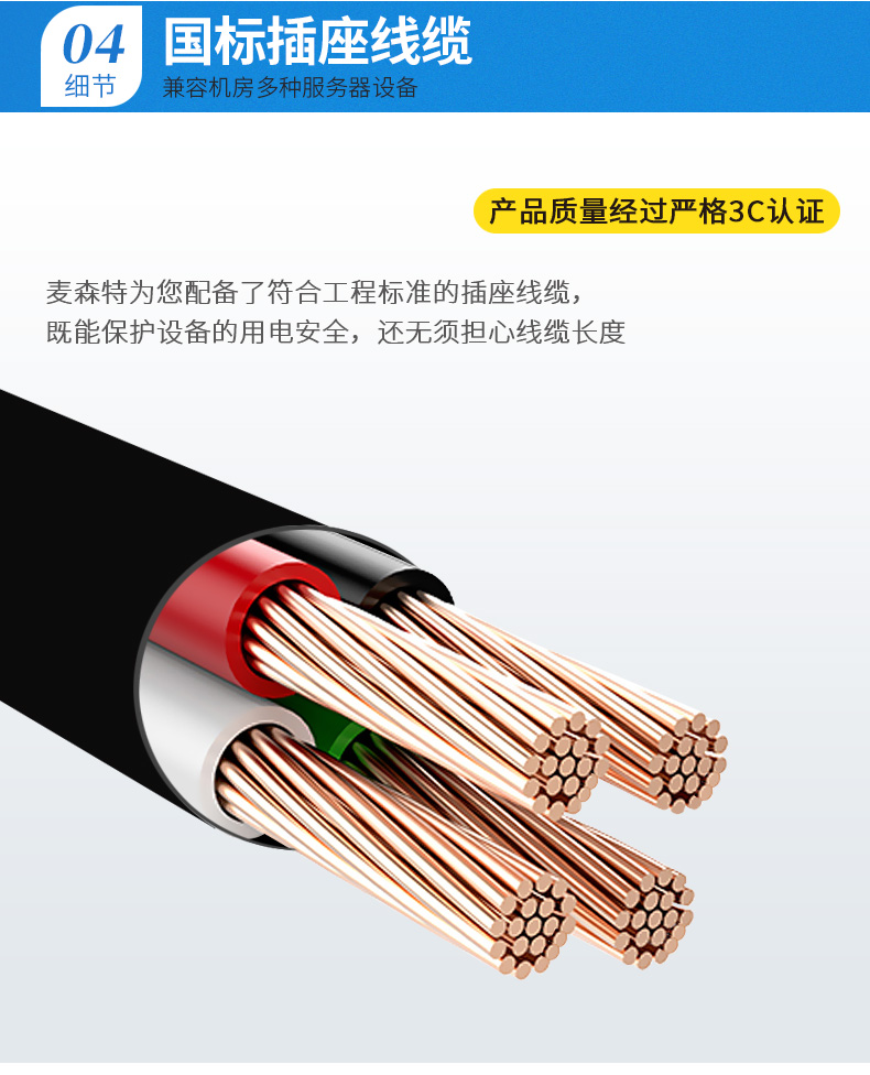 國標插座線纜，兼容機房多種服務器設備